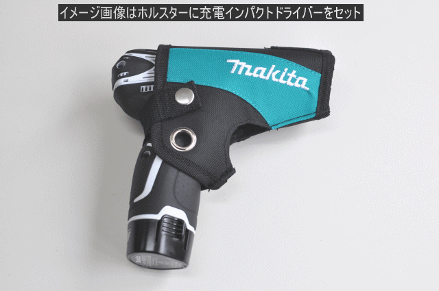 マキタ Makita ホルスター　168468-7